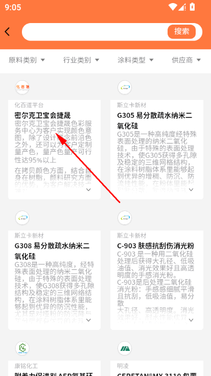 化百道涂料app最新版