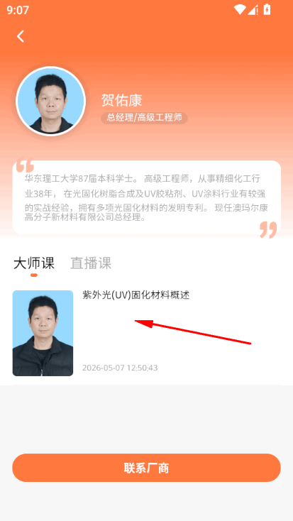 化百道涂料app最新版