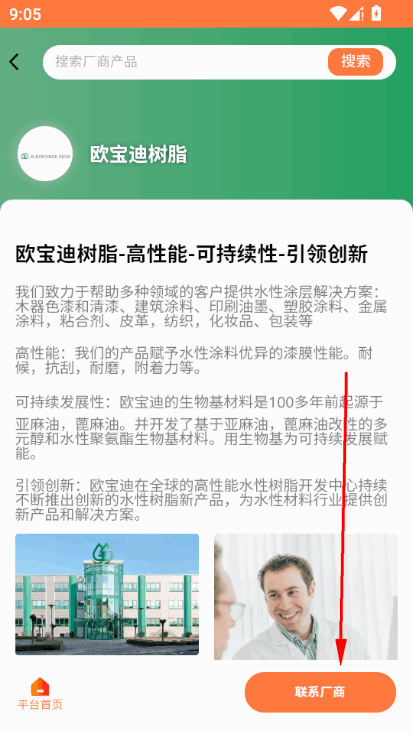 化百道涂料app最新版