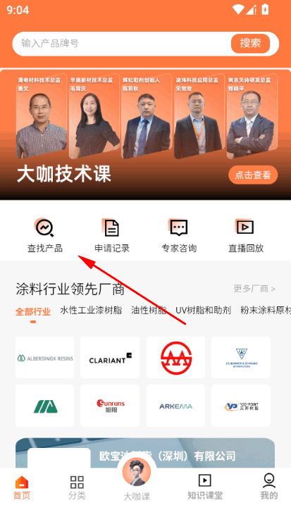 化百道涂料app最新版