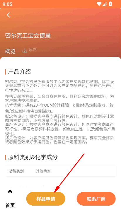 化百道涂料app最新版