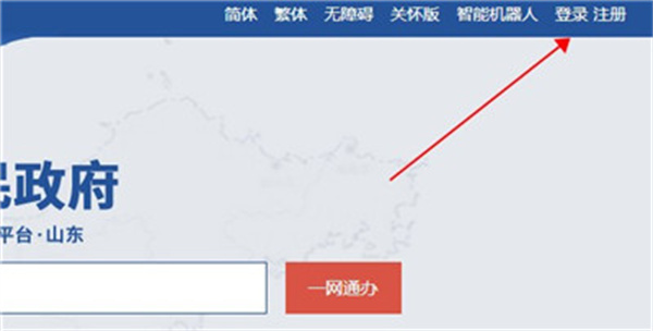 山东通app官方下载2026最新版 山东通app官方下载2026最新版