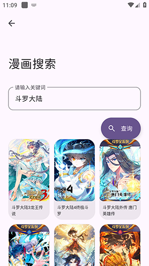 星盒APP官方下载最新版本-星盒工具箱APP免费下载手机版v2.1.0