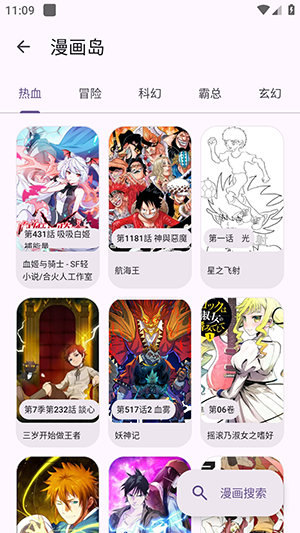 星盒APP官方下载最新版本-星盒工具箱APP免费下载手机版v2.1.0