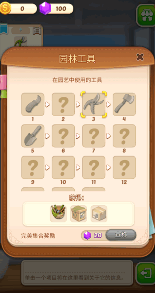 派克斯峰合并无限金币版