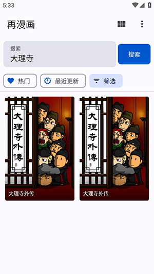 繁花动漫(繁花漫画)APP下载安装最新版-繁花动漫官方正版下载免费版v4.0.1