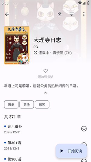 繁花动漫(繁花漫画)APP下载安装最新版-繁花动漫官方正版下载免费版v4.0.1