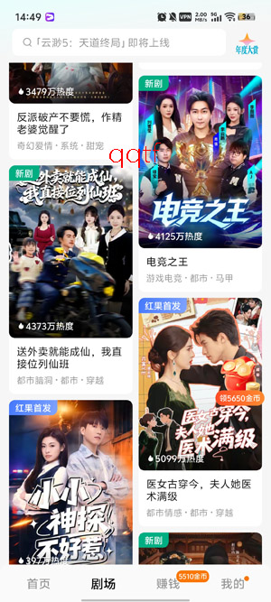 CubeTV最新版本(魔方剧场)