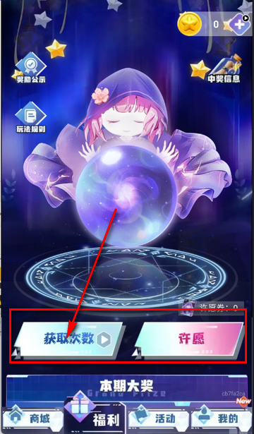 皮皮快兑软件安装