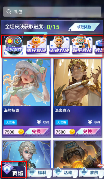 皮皮快兑软件安装