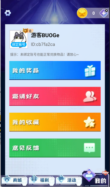 皮皮快兑软件安装