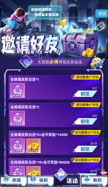 皮皮快兑软件安装