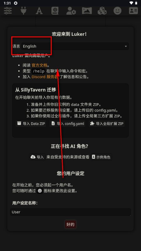 Luker AI酒馆 Luker AI酒馆