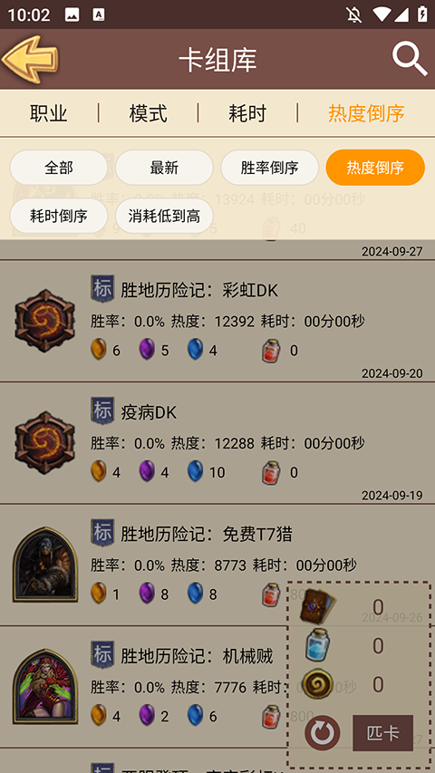 网易炉石盒子工具版app免费下载-炉石盒子工具版软件官方版客户端下载