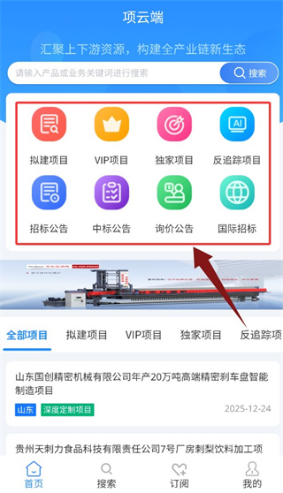 项云端