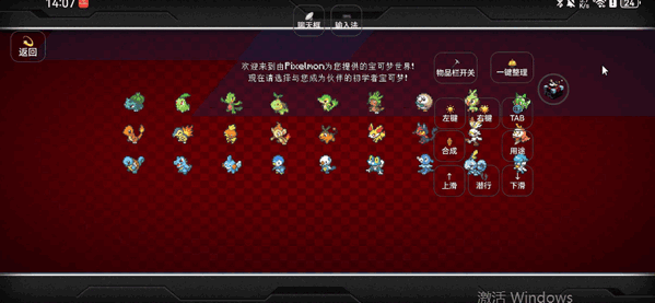 我的世界永恒精灵整合包手机版