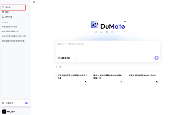 DuMate手机版下载官方正版-DuMate官方正版下载安卓最新版v1.0.0.10