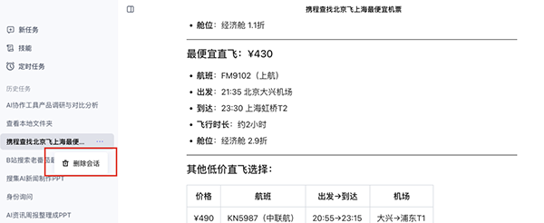 DuMate手机版下载官方正版-DuMate官方正版下载安卓最新版v1.0.0.10