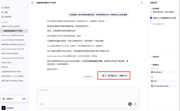 DuMate手机版下载官方正版-DuMate官方正版下载安卓最新版v1.0.0.10