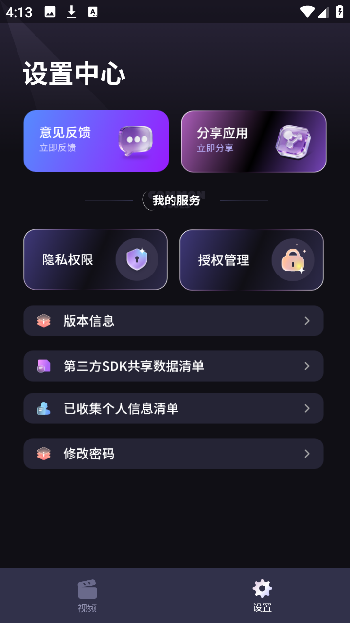 恒星影音播放器免费版app下载-恒星影音播放器软件安卓版下载