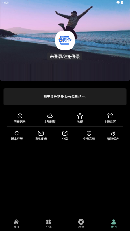 追剧仓 v26.4.7 安卓版 2