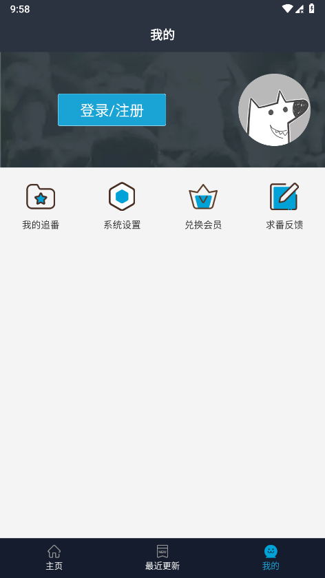 zzzfun动漫 1.1.8 安卓版 2