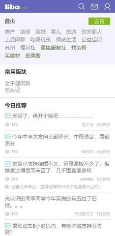 篱笆论坛 7.4.0 安卓版 0