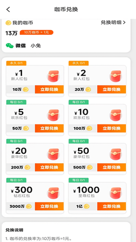 微游咖游戏盒 1.5.6 安卓版 2