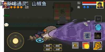 像素火影u鼬神次世代 1.34 安卓版 2