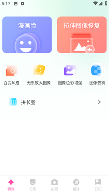 悦己 1.0.0 安卓版 1