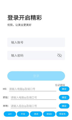 优剪小盾牌 4.7.32 安卓版 1