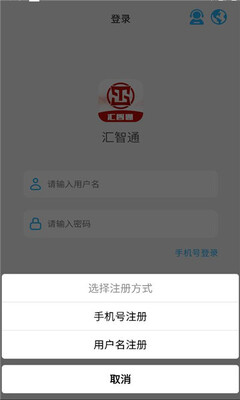 汇智通 1.0.0 安卓版 1