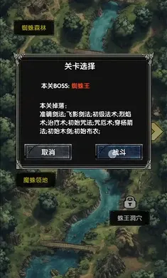 像素冒险传说 1.0.1 安卓版 3