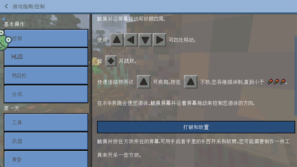 像素冒险日记 1.0.2 安卓版 4