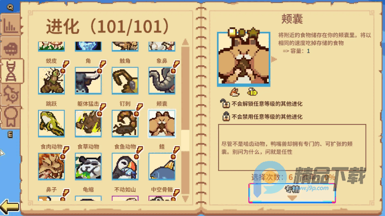 万物皆可蟹手游移植版 v13.1 安卓版 2