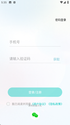 合觅 v1.0.0 安卓版 1