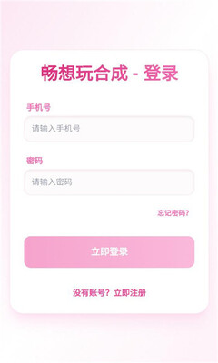 畅想玩 1.1.0 安卓版 1