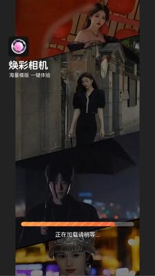 焕彩相机 v3.4.1.0 安卓版 1