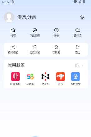 努比亚浏览器 V8.0.5.2025121917a 安卓版 1