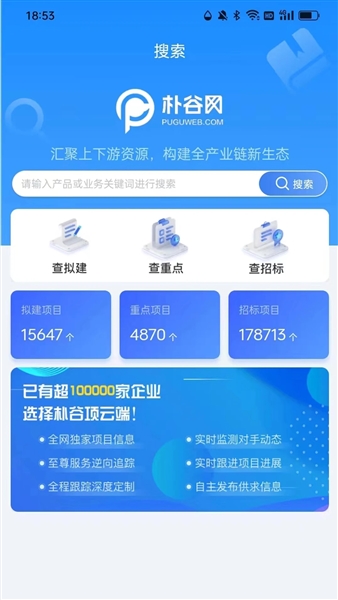 项云端 1.0.0 安卓版 2
