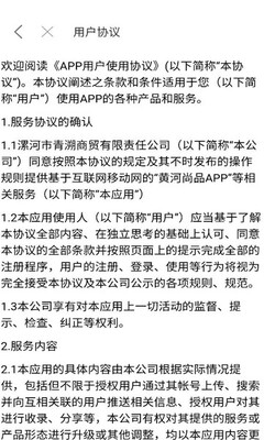 黄河尚品 1.0.1 最新版 1