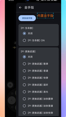 红白PS2模拟器 1.9.0 最新版 1