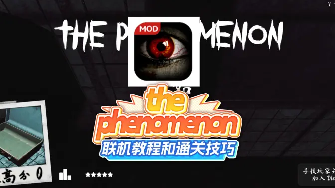 超自然异象 1.0.0 安卓版 1