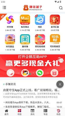 铺子分享 1.1.8 安卓版 1