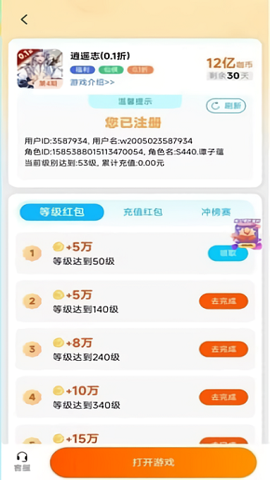微游咖游戏盒 1.5.6 安卓版 3