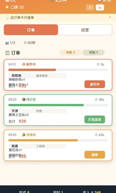 外卖之神 1.0.1 最新版 0