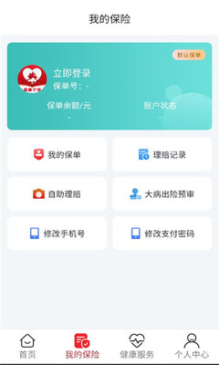 健康宁煤 1.0.0 安卓版 2