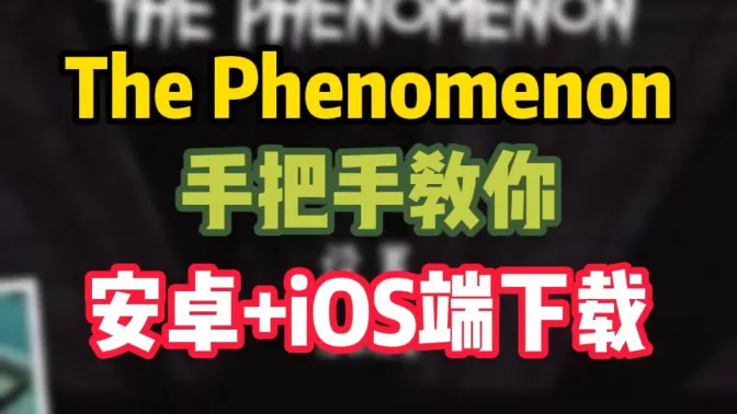 超自然异象 1.0.0 安卓版 4