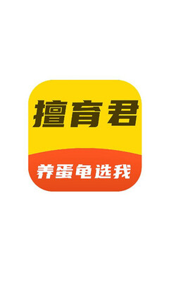 擅育君 1.0.0 安卓版 2