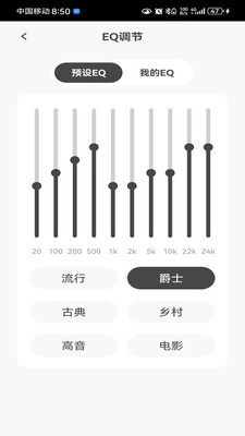 奢音耳机 1.0.17 安卓版 2